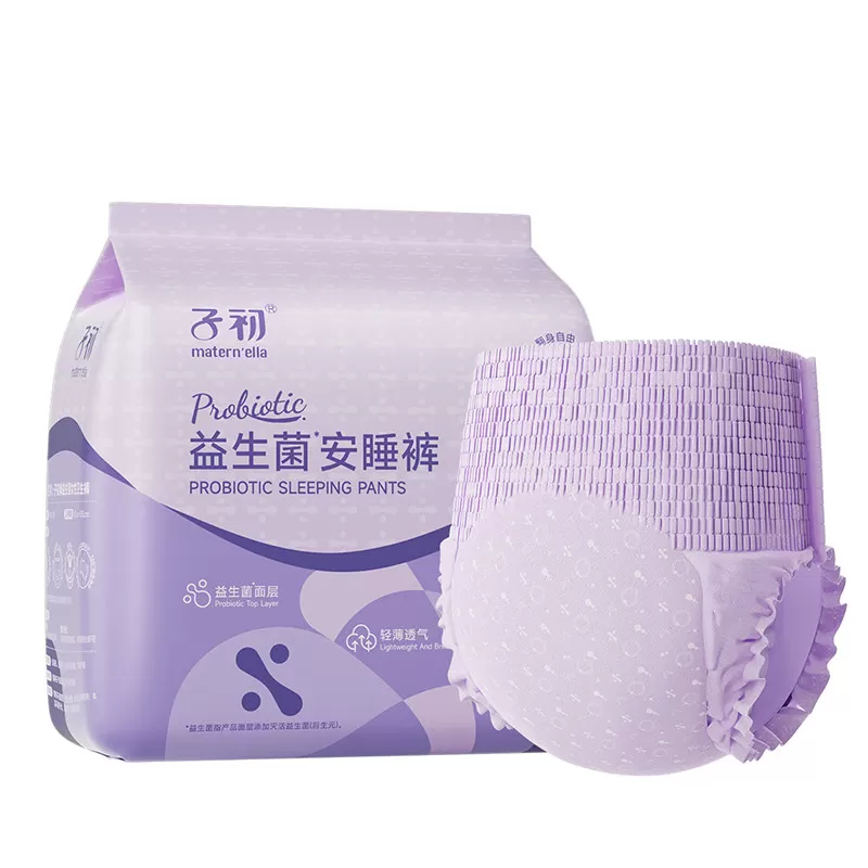 子初益生菌安睡裤粘贴式孕产妇专用卫生巾姨妈巾晚安裤产后女经期 