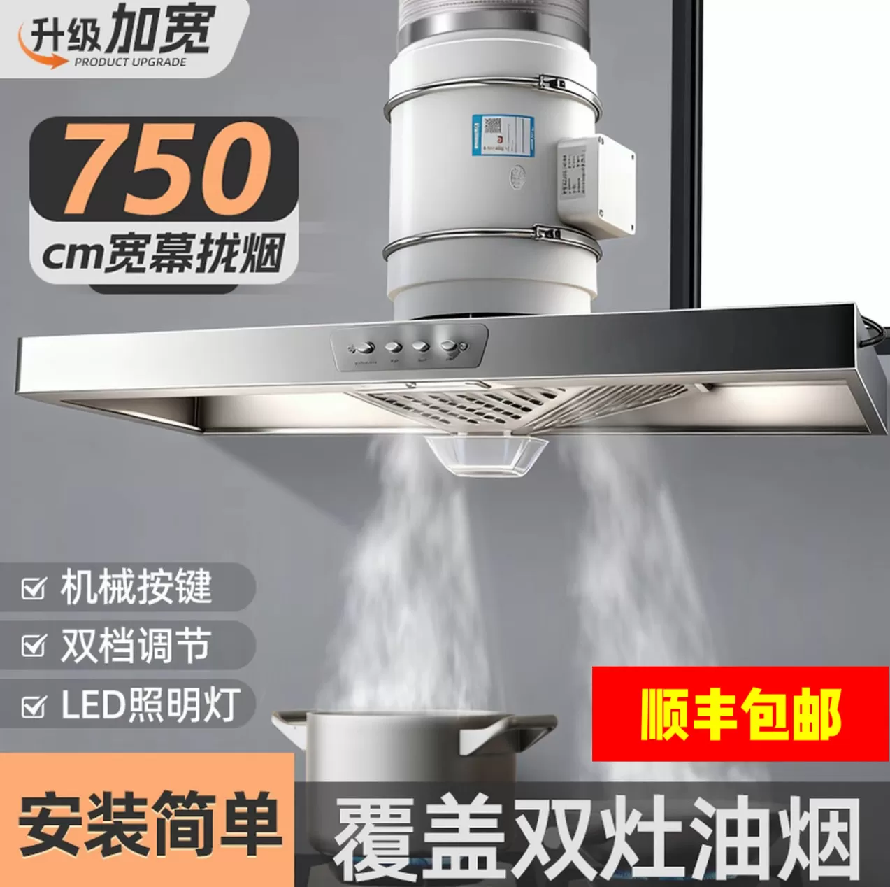 大吸力加大款75*40抽油烟土灶双灶专用家用斜流增压强力吸油烟机