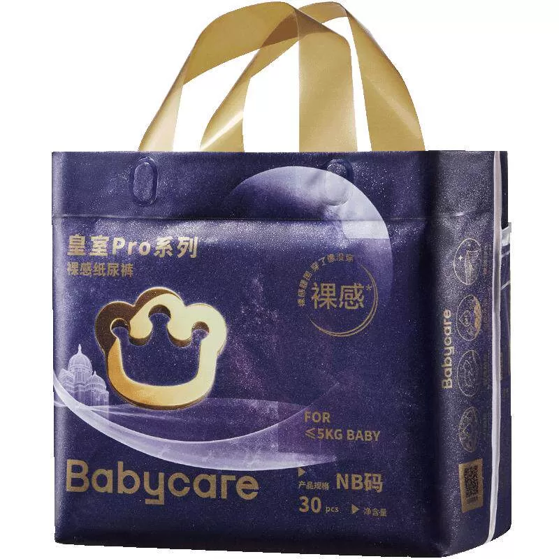 babycare皇室pro裸感纸尿裤拉拉裤超薄透气新生儿尿不湿mini单包