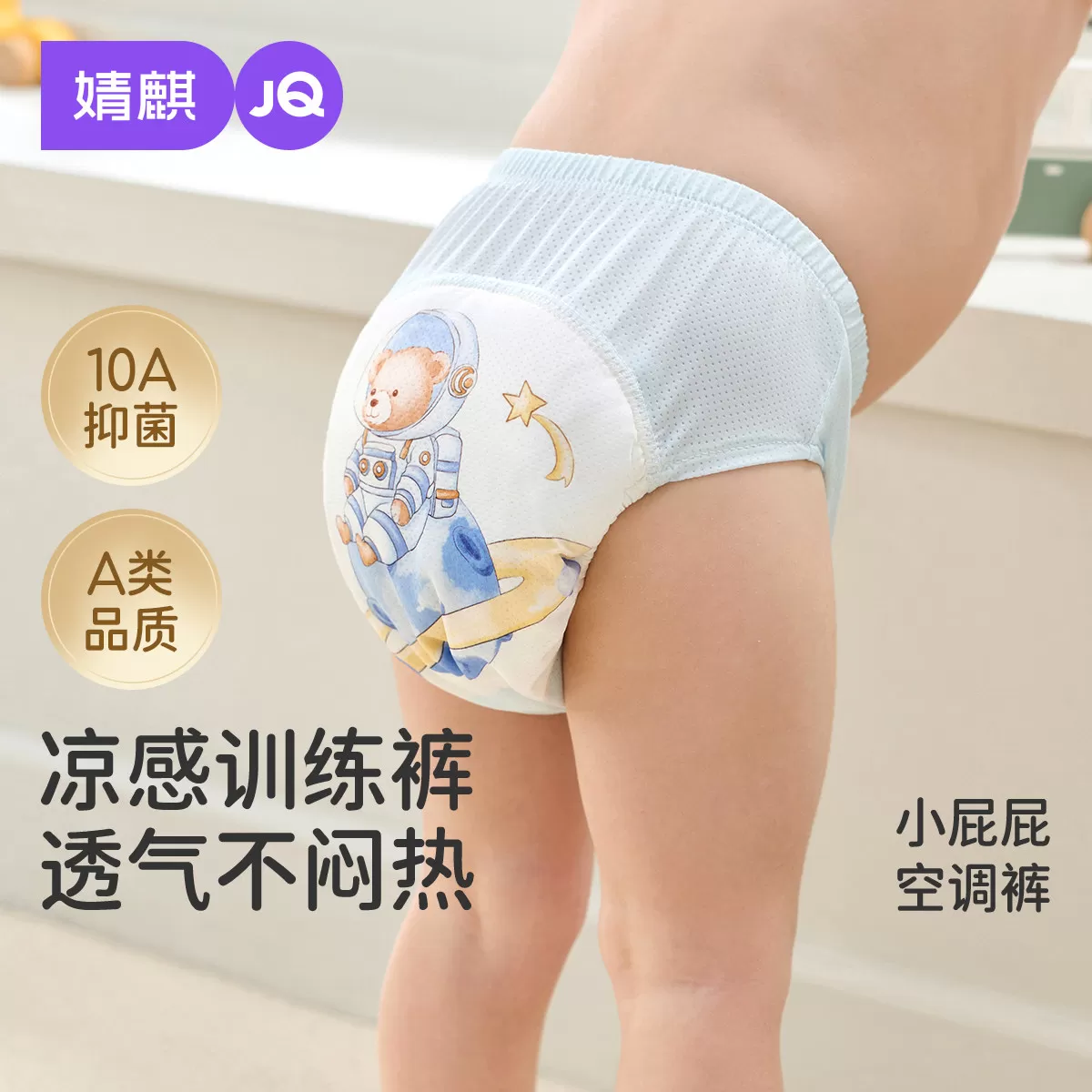 婧麒婴儿戒尿不湿训练裤透气防漏宝宝如厕训练裤立体可水洗尿布裤