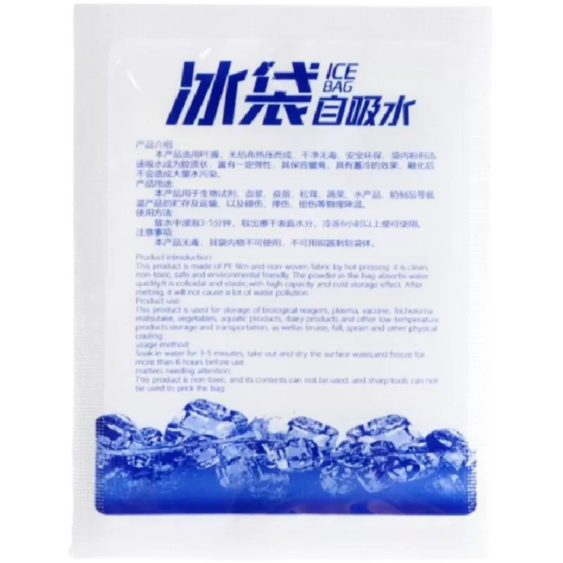 免注水自吸水冰袋快递专用冷冻商用生物保鲜一次性重复使用冷藏包