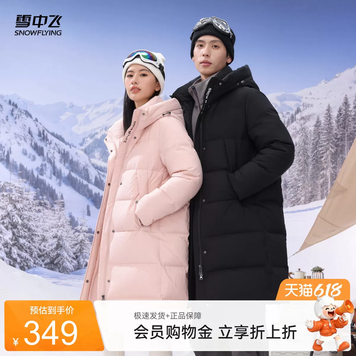 雪中飞男女同款情侣长款羽绒服连帽简约时尚