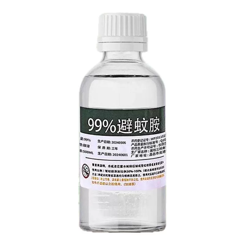 deet避蚊胺99%原液驱蚊胺喷雾驱蚊液旗舰店防蚊驱蚊神器户外钓鱼