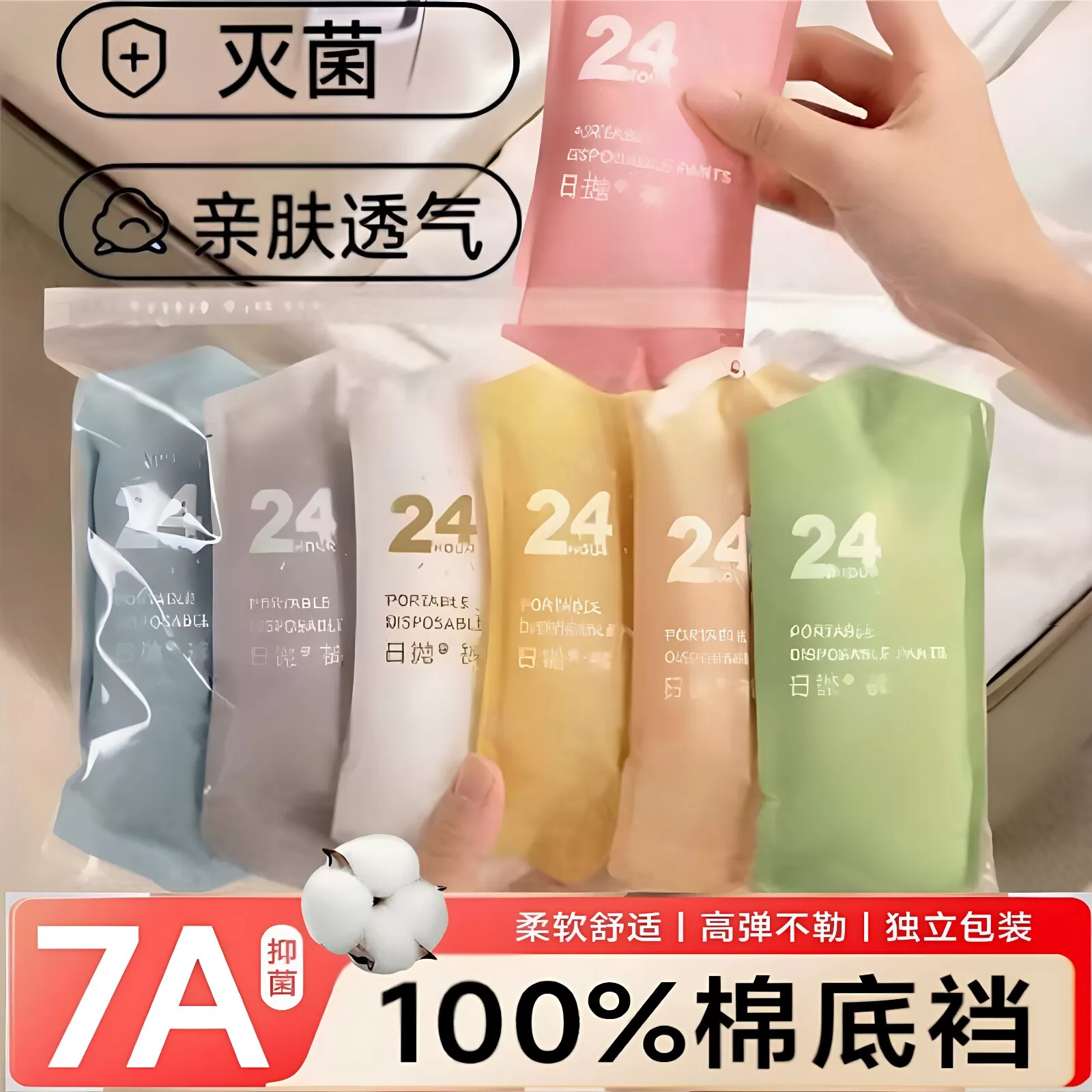 一次性内裤女纯棉底裆无菌免洗旅行用品产妇月子大码女款日抛短裤