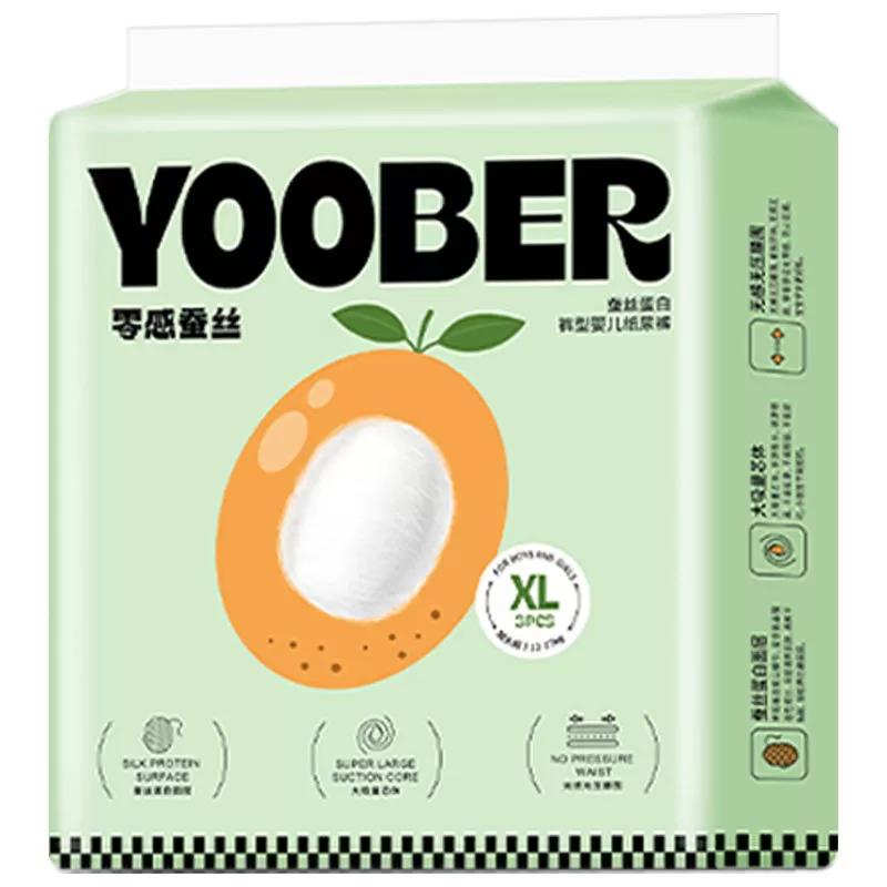 【悦妈甄选】柚贝零感蚕丝超柔拉拉裤夜用护臀干爽纸尿裤便携装