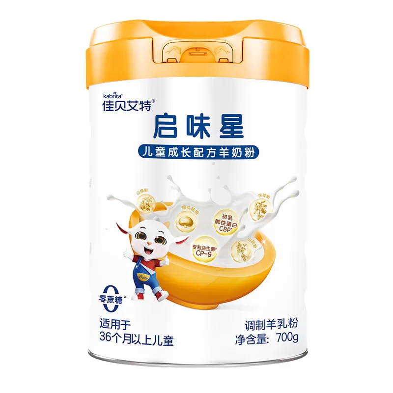 新品|佳贝艾特启味星儿童成长羊奶粉700g*1双重专利赖氨酸益生菌