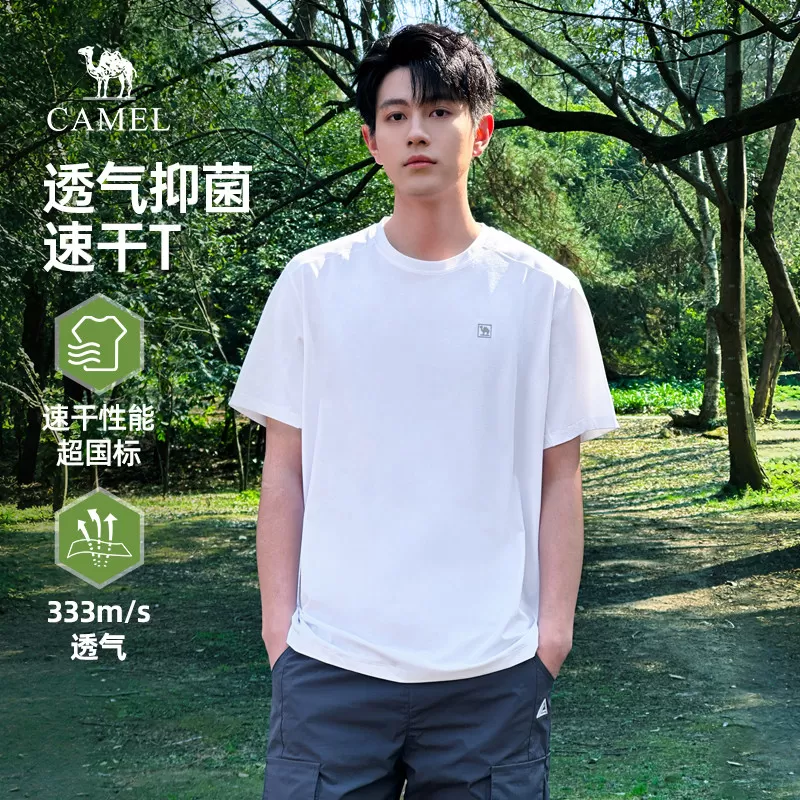 骆驼男T恤/运动短裤 父亲节礼物
