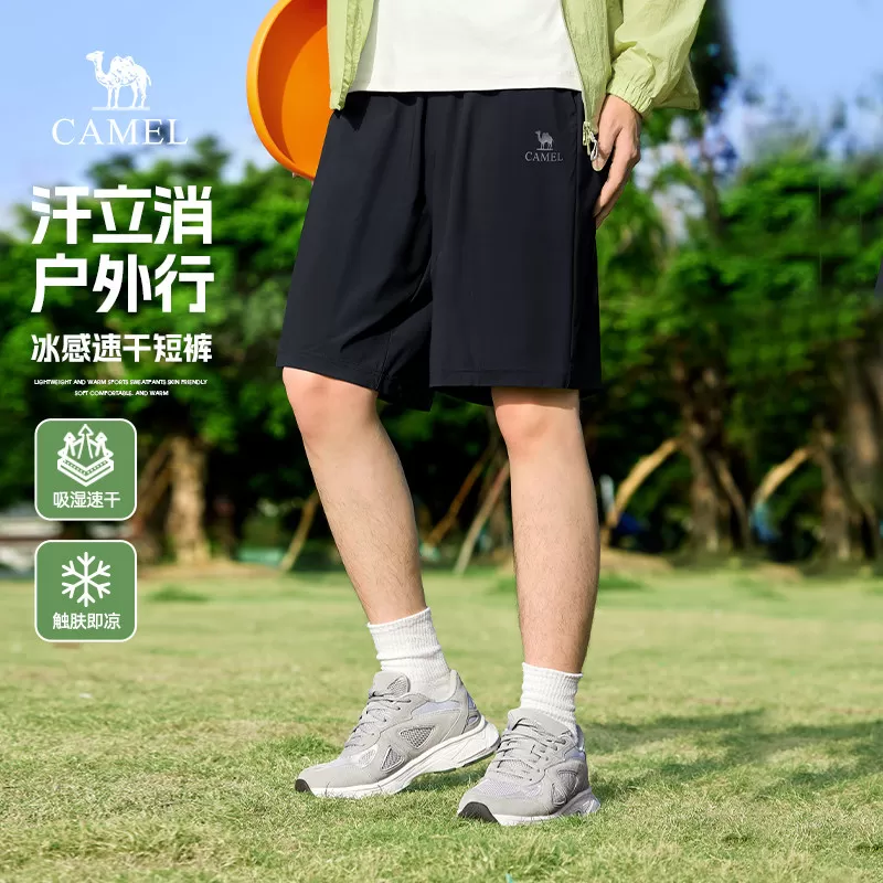 骆驼父亲节男士休闲冰丝长裤/短裤