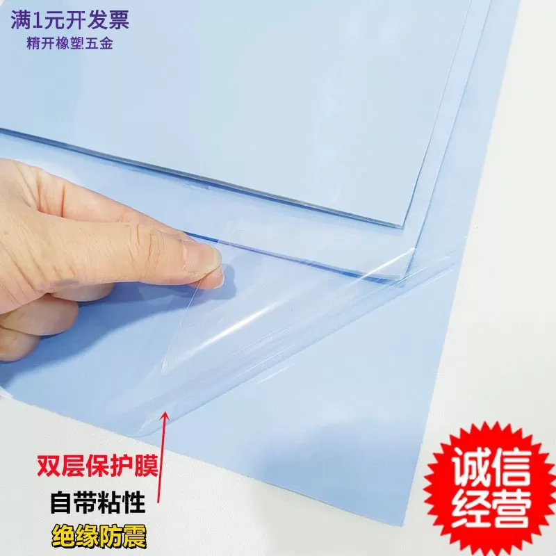 3.6W软导热硅胶片200*400绝缘垫CPU电脑显卡LED锂电池散热硅胶垫 