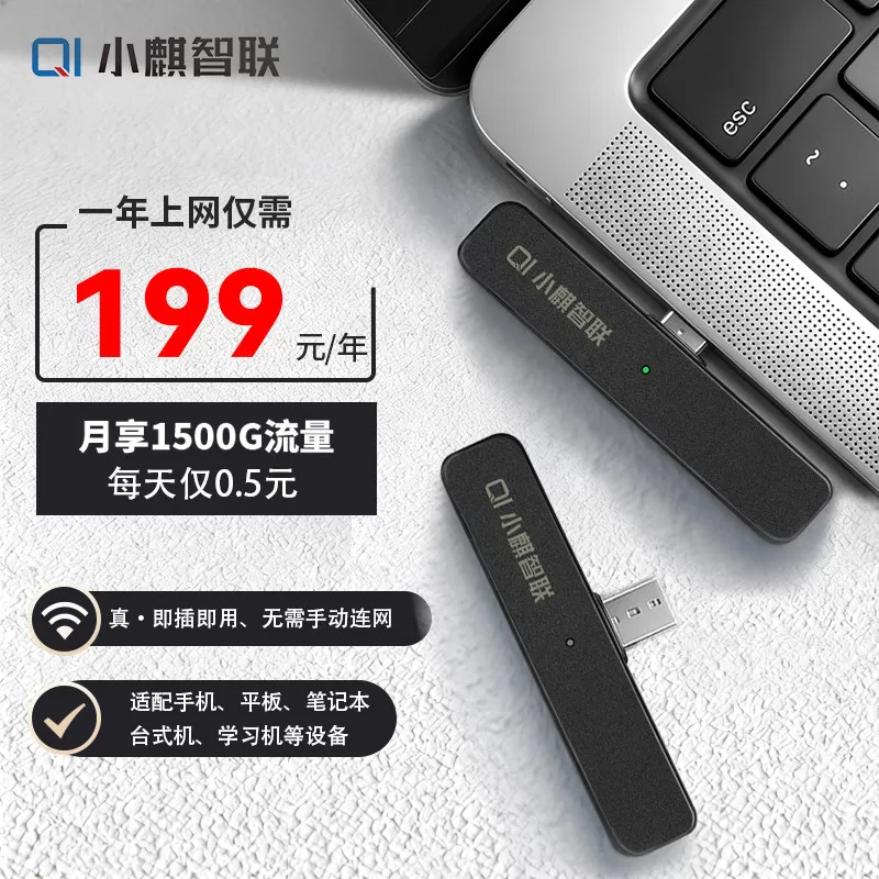 小麒随心用直插式随身wifi4g移动路由器电信联通无线网卡4g全网通小巧便携式直插上网WiFi适用于小米华为苹果 