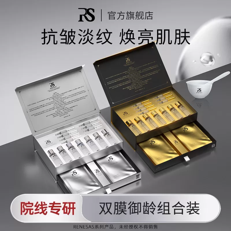 RENESAS山茶花精粹软膜粉套盒/重组胶原恒时软膜套盒A 