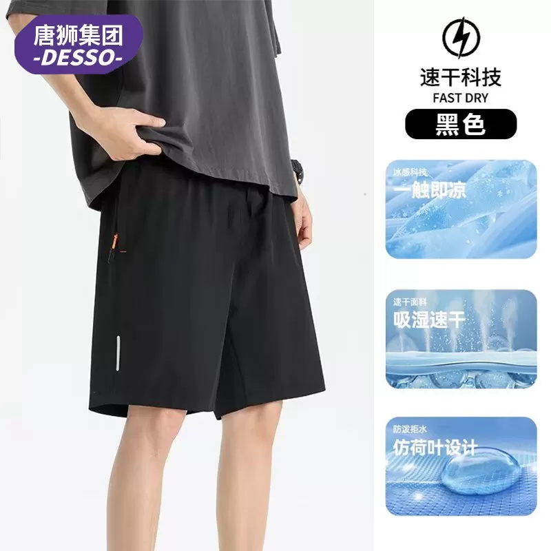 Desso夏季轻薄款松紧抽绳男女五分短裤运动速干休闲裤跨境款