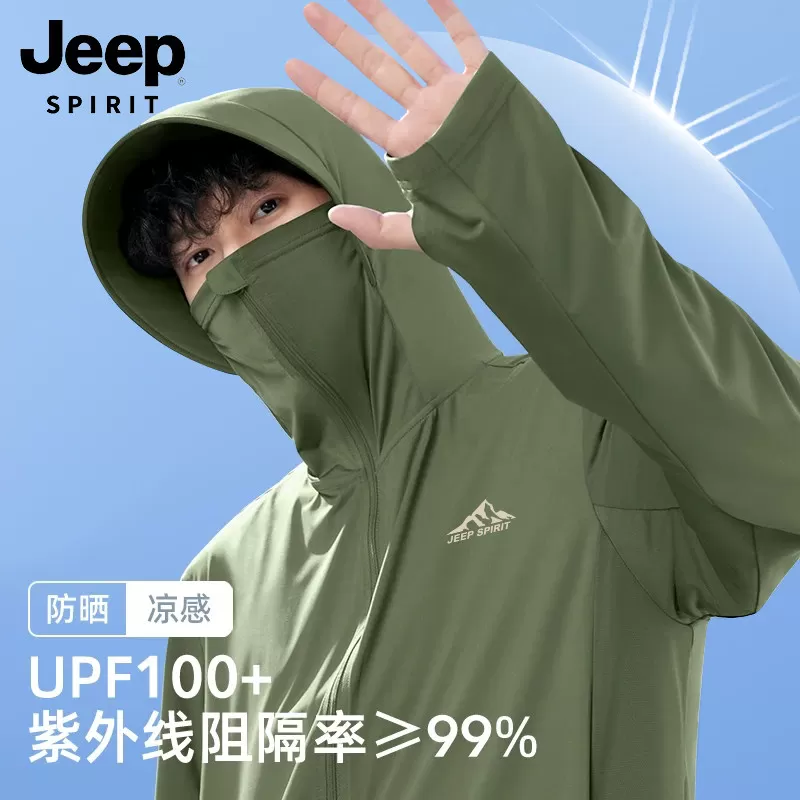 吉普JEEP冰丝防晒衣男士夏季2026新款皮肤衣户外专用防晒服男款R