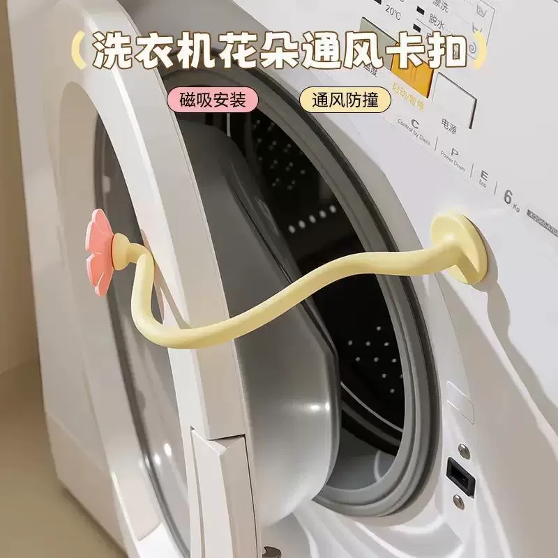 洗衣机花朵通风卡扣滚筒门通风固定器支架防撞限位器门挡防霉吸盘