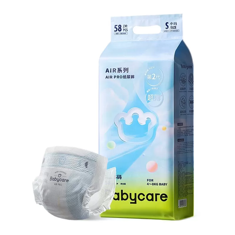 【透气升级】babycare纸尿裤拉拉裤airpro夏季日用超薄宝宝加量装
