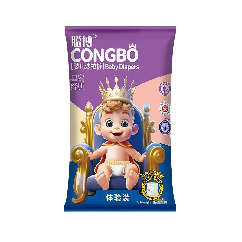 聪博紫草油轻薄纸尿裤女婴儿尿不湿拉拉裤男宝宝专用便携试用装xl
