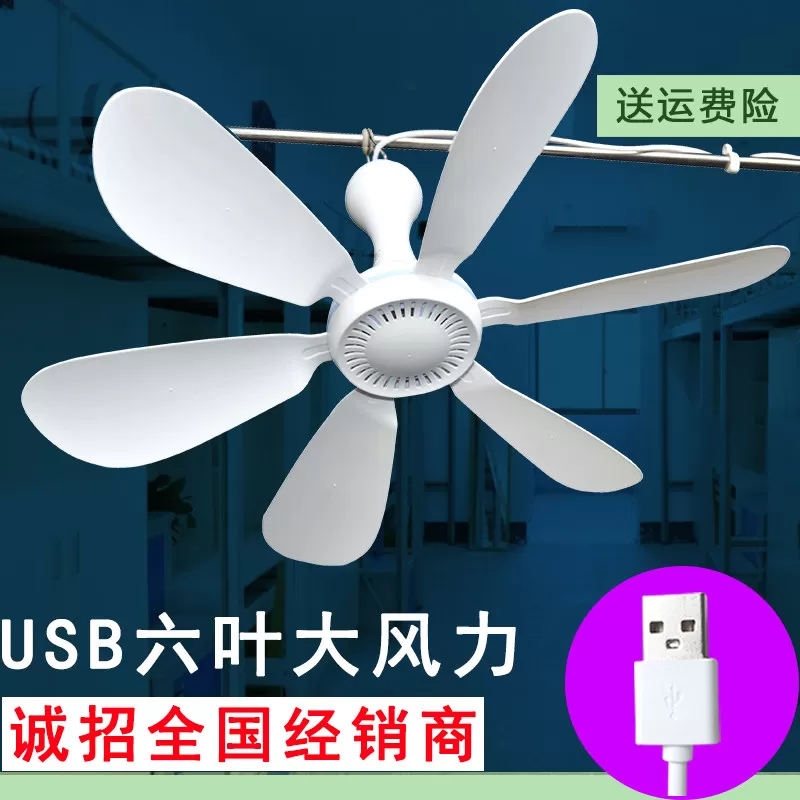 usb风扇吊扇5v低压微风小电扇学生工地宿舍36v弱电风扇静音大风力 