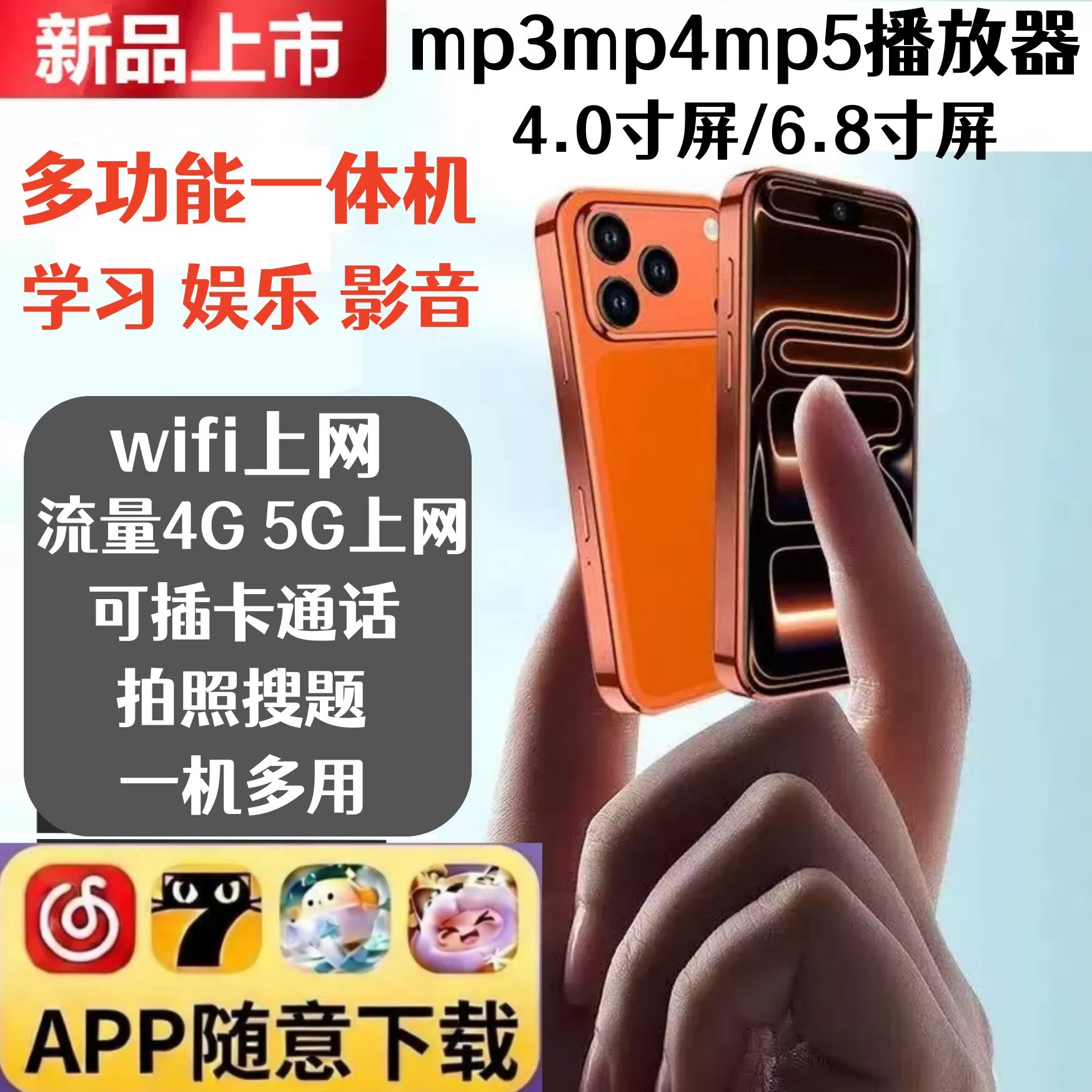 mp4mp5wifi可上网播放器全面屏mp6学习小说可插电话卡学生随身mp3
