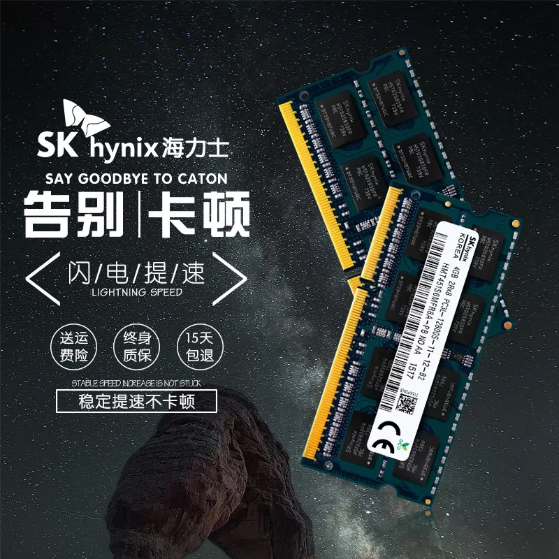海力士8G DDR3 1600 1333 1066标低电压笔记本内存条4g联想华硕 