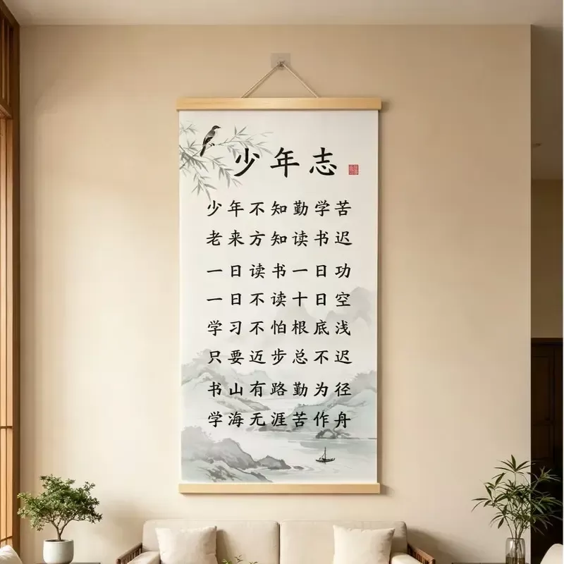 少年志书法字画家风家训挂画挂图不知勤学苦书法励志书房办公室 