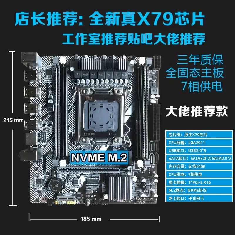 x79主板cpgu套装2011针台式机电脑双路E5超频P盘八核至强2680 V2
