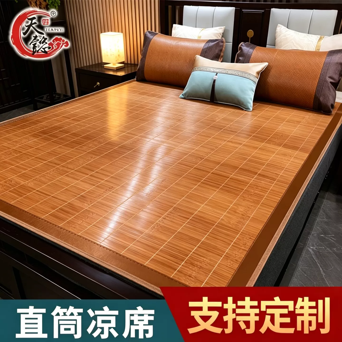 天懿竹席凉席定做1.2m夏季1米8折叠1.5两用直筒2米长竹子席子定制