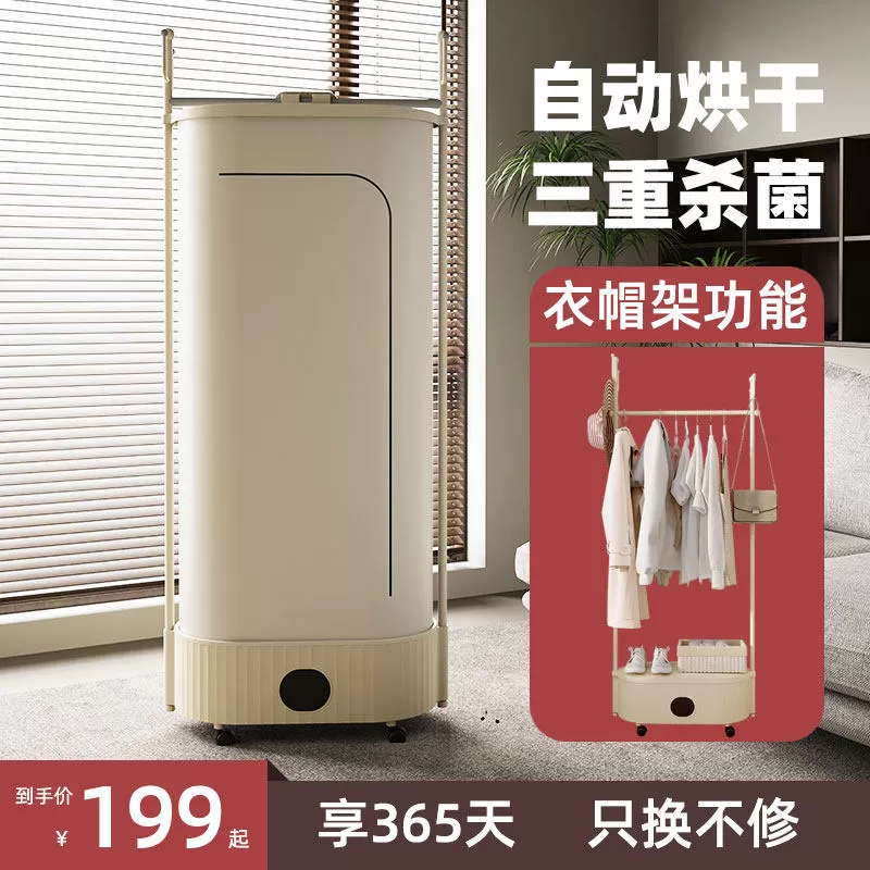 扬子烘干机家用烘衣服折叠干衣机衣帽架小型烘衣机衣物衣柜风干机 