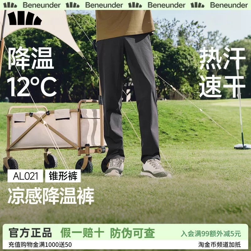 蕉下凉感工装裤男款户外运动防晒裤直筒裤休闲裤子防风降温冲锋裤