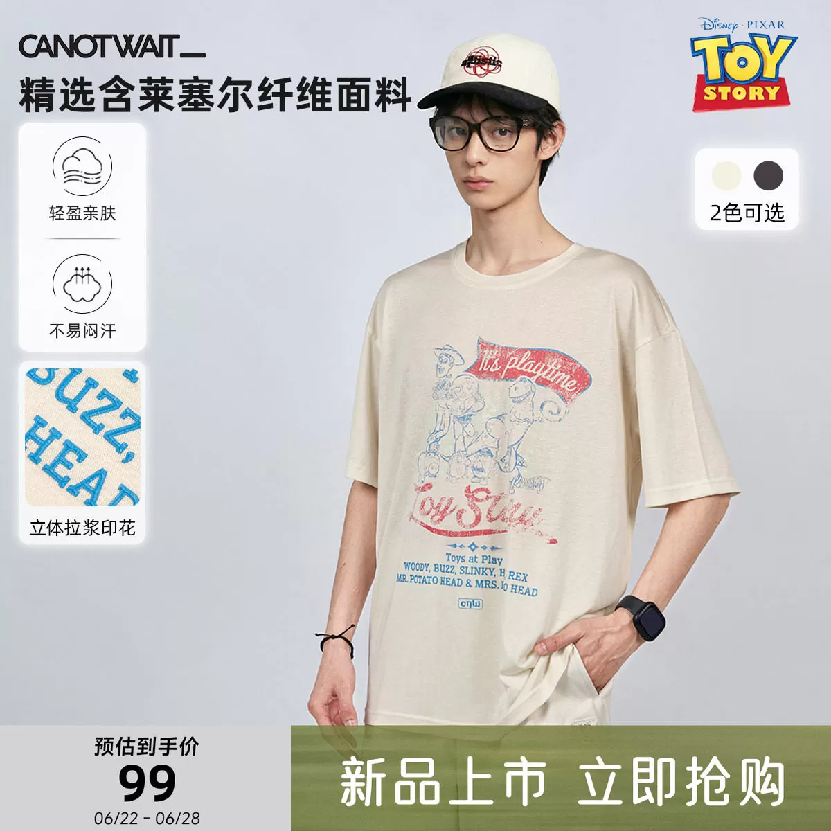 CANOTWAIT迪士尼玩具总动员系列做旧感联名立体拉浆印花短袖T恤