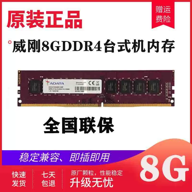 威刚XPG马甲威龙Z1 DDR4 8G/3200/2666/电脑内存条 兼容16G/32G