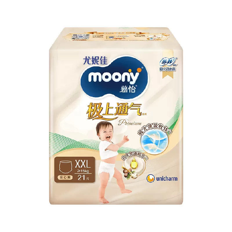 尤妮佳moony极上超薄透气纸尿裤拉拉裤尿不湿NB/S/L/XL/XXL/XXXL 