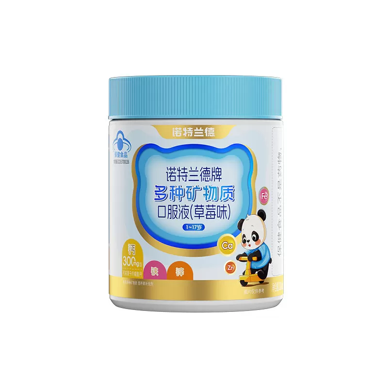 诺特兰德儿童钙铁锌口服液补钙铁锌柠檬酸钙非口溶液非赖氨酸钙片
