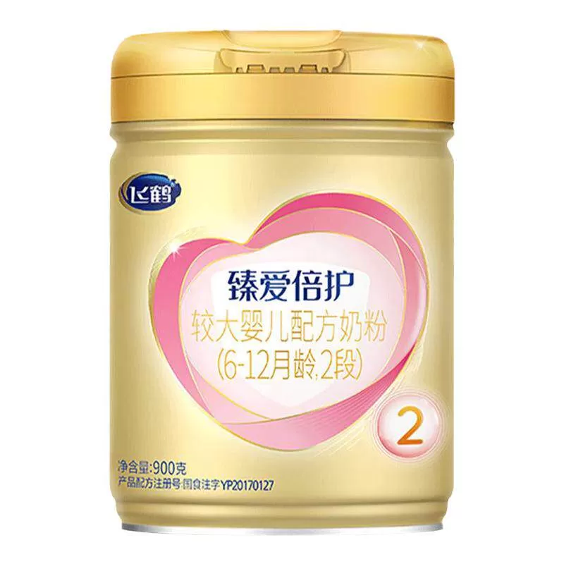 【聚惠】飞鹤超级飞帆臻爱倍护2段900g官方奶粉旗舰店二段正品