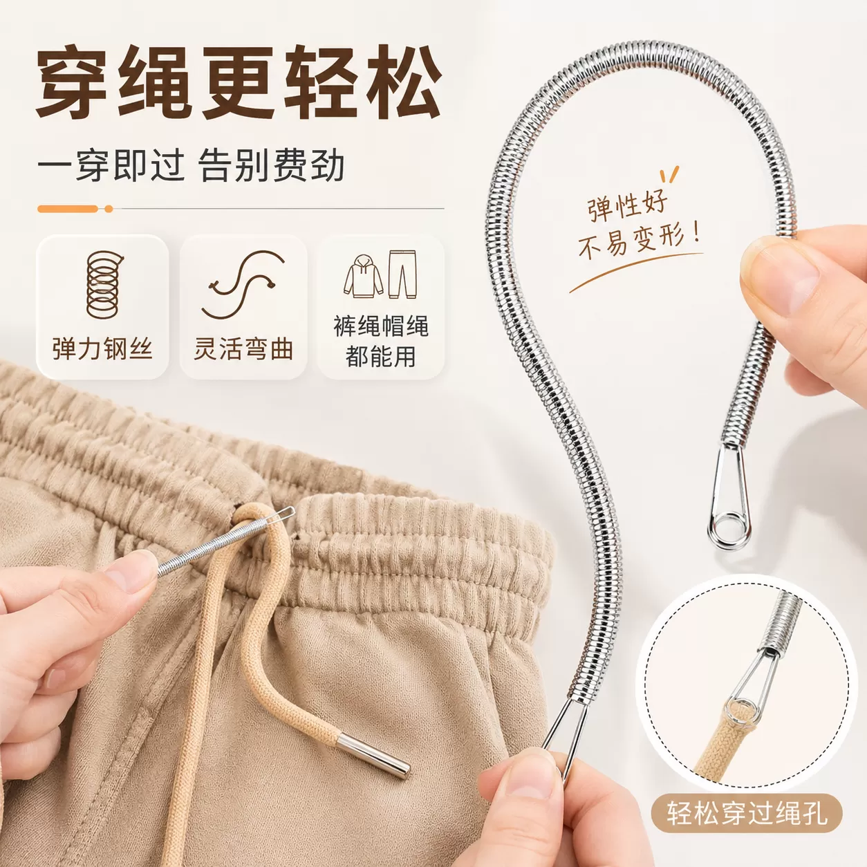 多功能穿绳器可弯折工具裤子松紧带裤腰绳织带辅助器弹簧穿绳神器 