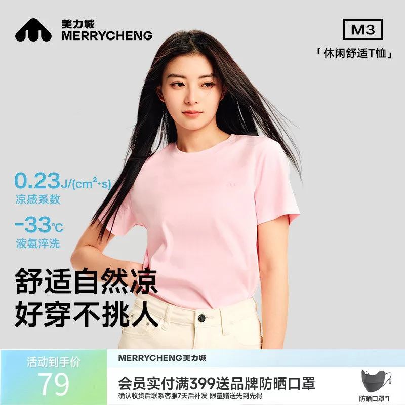 美力城短袖T恤女2025夏季新款休闲舒适男女春纯色纯棉情侣上衣M 