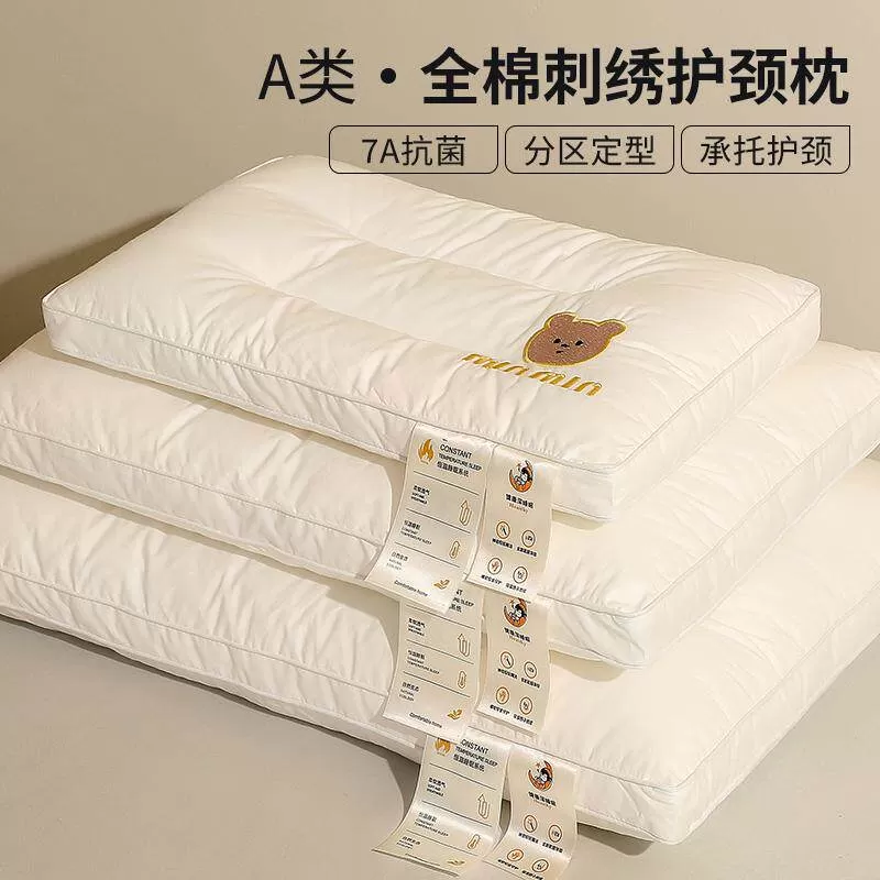 全棉枕头护颈椎助睡眠枕芯学生宿舍家用儿童成人一对颈椎枕护颈枕 
