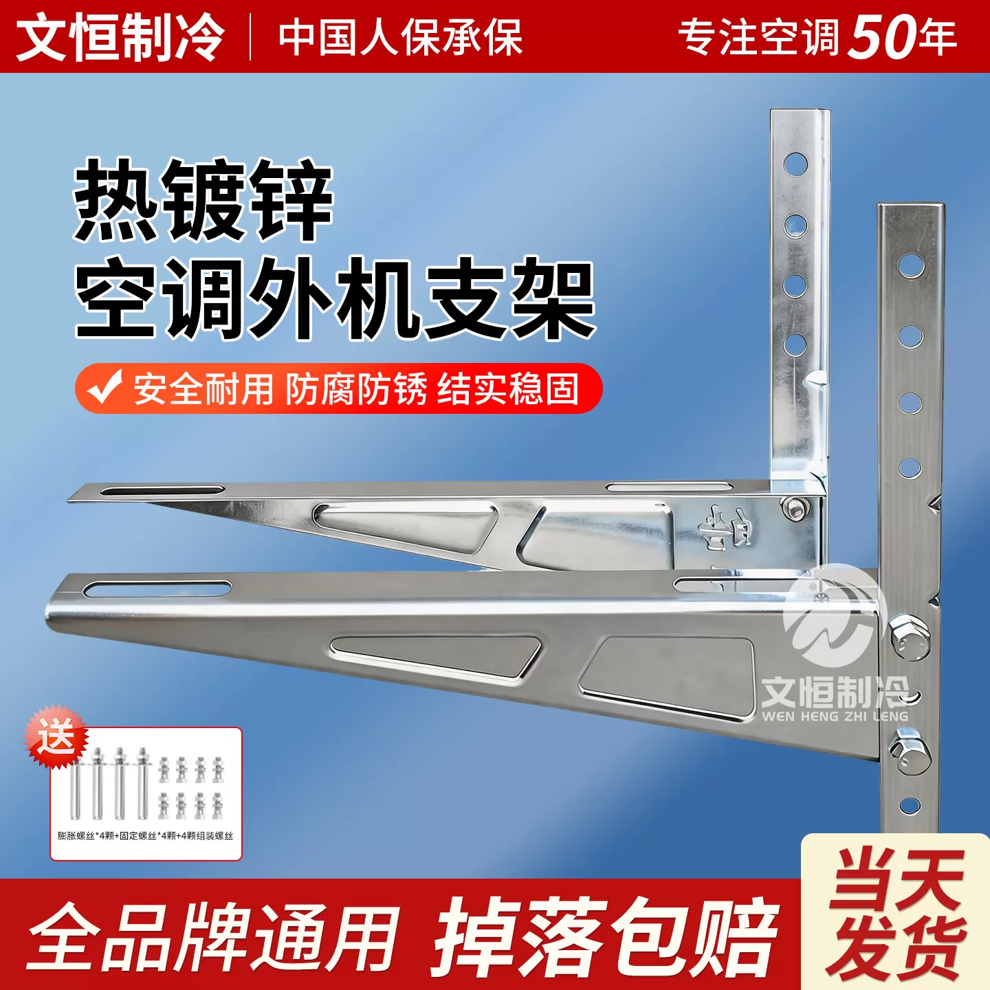 加厚热镀锌空调外机支架空调架子1.5P2p3匹通用空调外机三角挂架