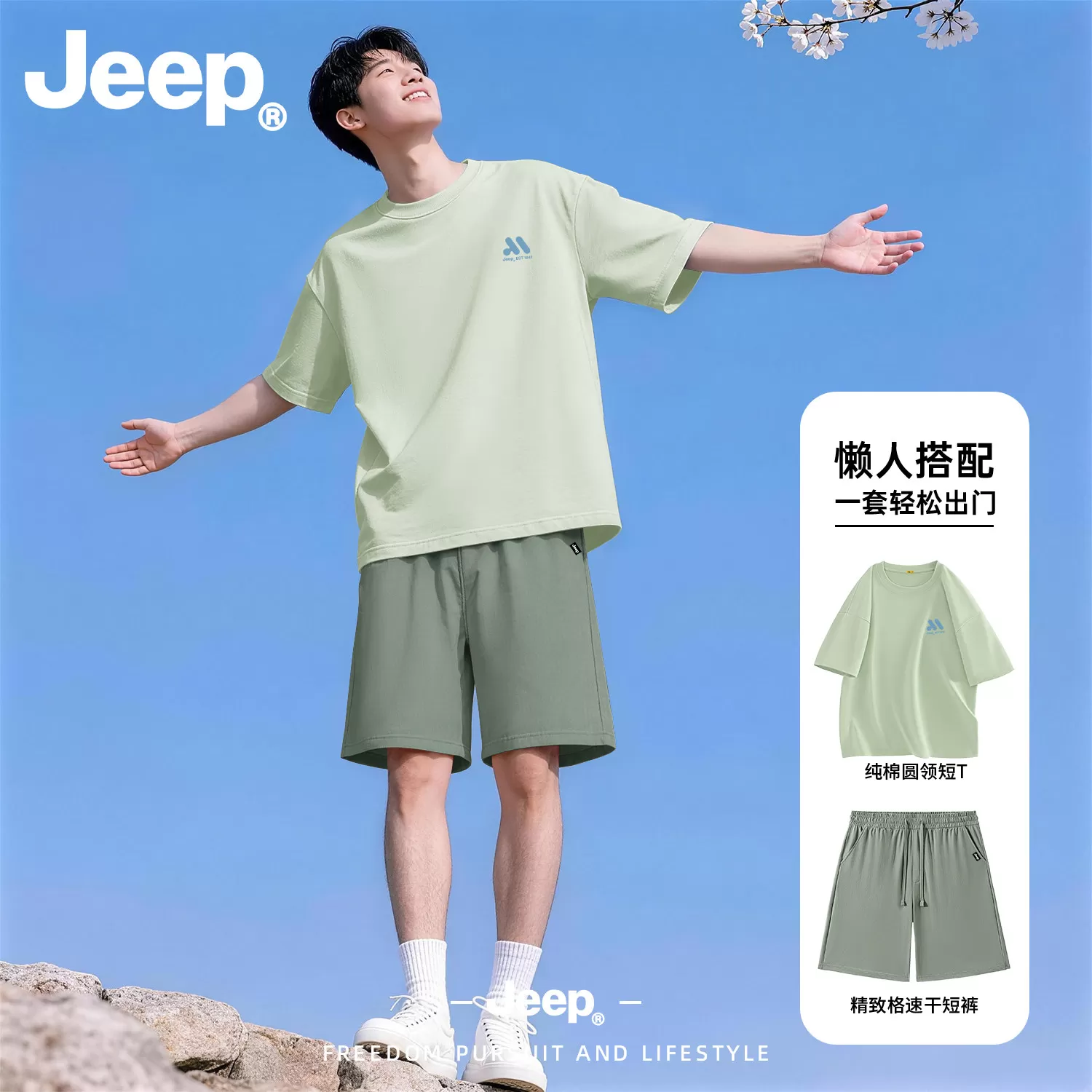 Jeep男士夏季透气运动套装纯棉短袖T恤冰丝速干高级宽松休闲短裤 