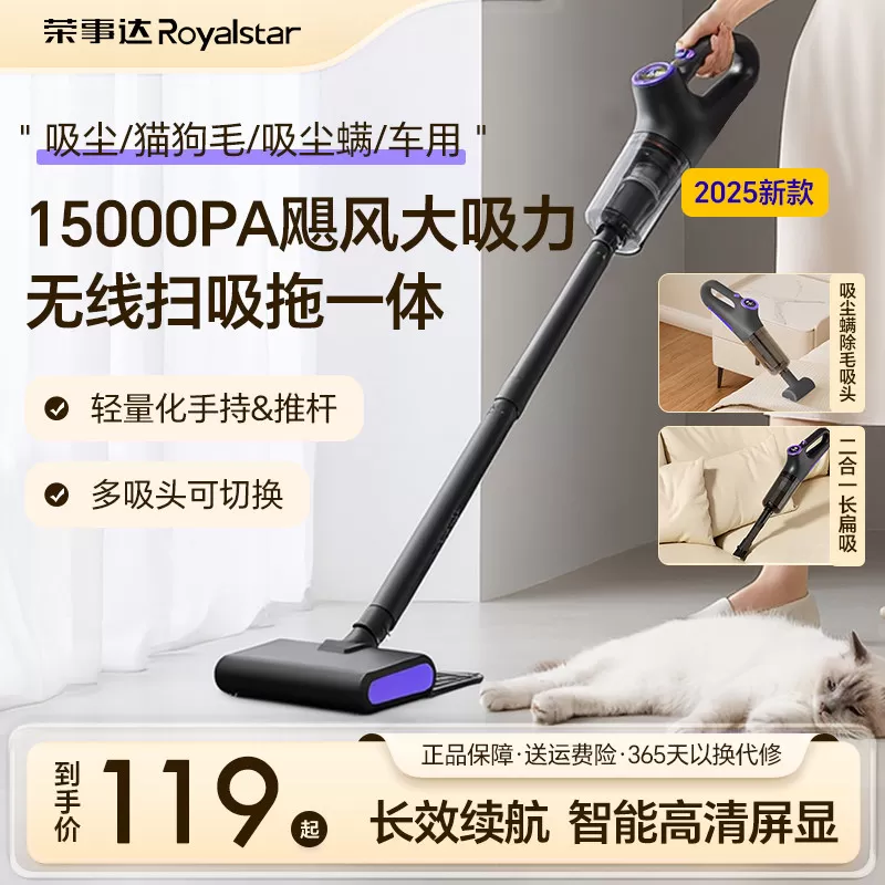 荣事达无线吸尘器家用大吸力手持小型吸尘除尘猫狗毛扫吸拖一体机 