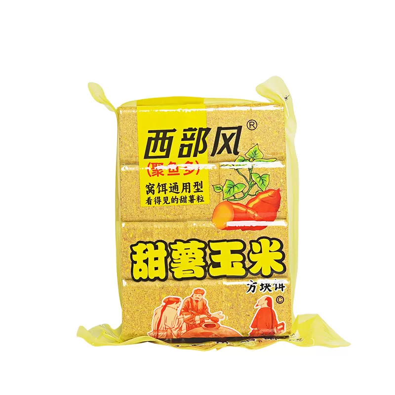 西部风甜薯玉米方块饵料青草鲤鳊鱼打窝料翻版爆炸钩抛竿专用鱼饵