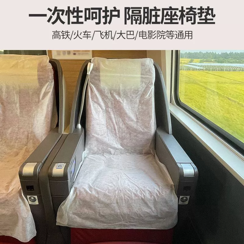 高铁一次性座套飞机火车大巴带扶手座椅套二等座隔脏垫加厚坐垫套