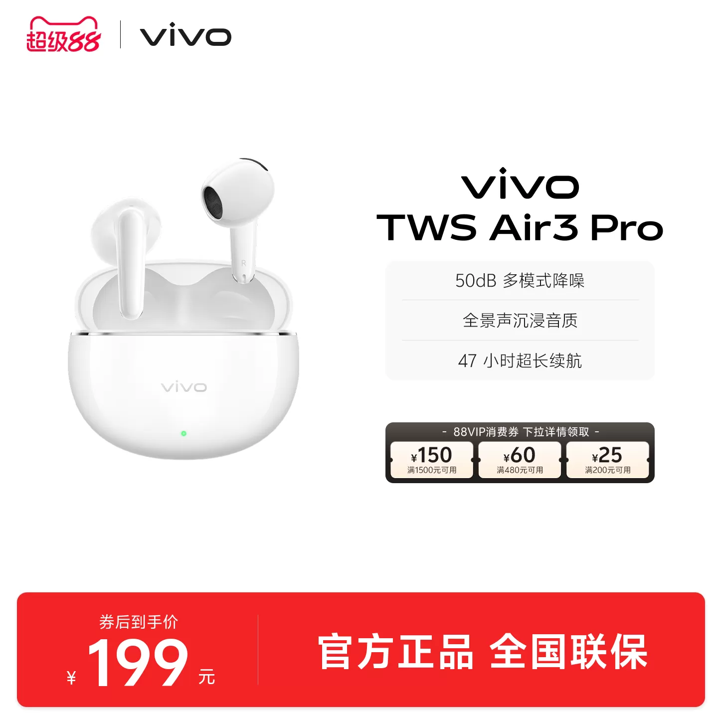 【百补频道优惠】vivo TWS Air3 Pro半入耳智能降噪蓝牙耳机
