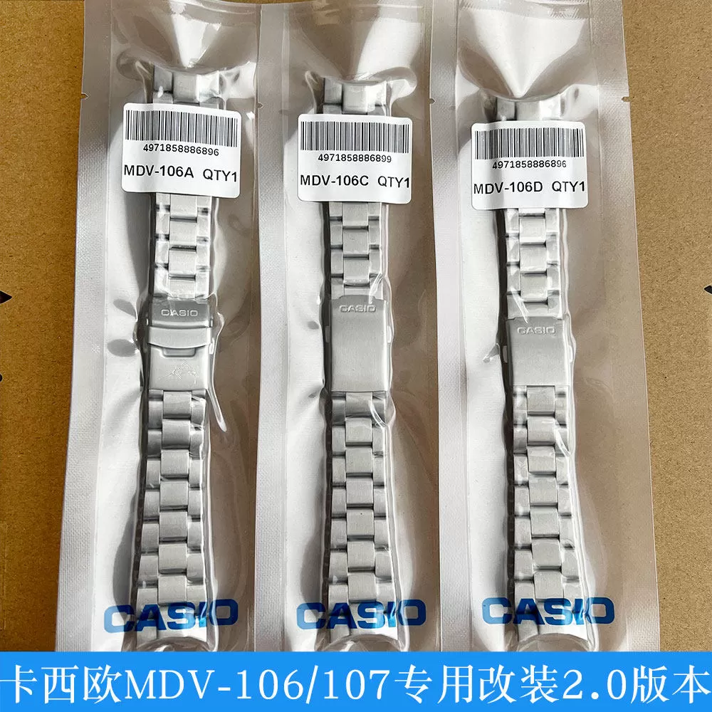 适配卡西欧MDV-106/107剑鱼表带MTP-1303/1374/1375/VD01钢带表链
