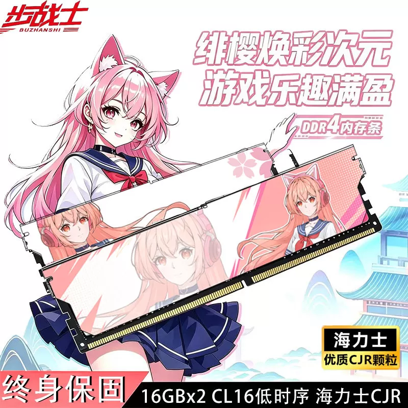 ddr4内存条16Gx2 3600 8g 3200 C16台式机电脑通用海力士CJR颗粒