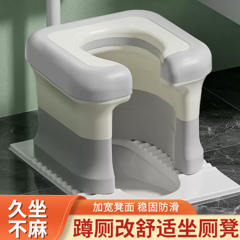 蹲便改坐便椅家用蹲厕神器便携式可移动马桶孕妇老人成人室内家用