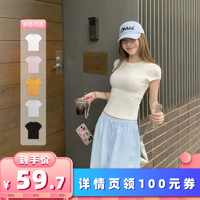 【所有女生的衣橱】小宜定制 紧身显瘦正肩T恤