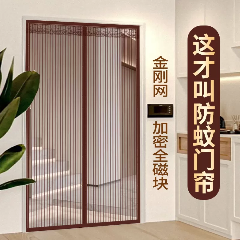2026夏季新款高档防蚊门帘金刚网加密强力磁吸纱门纱窗帘自粘家用 