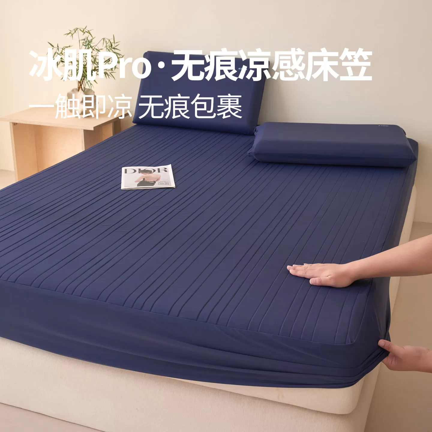 26年夏季新款床笠款凉席三件套180双人床凉感席深睡软凉席150凉垫