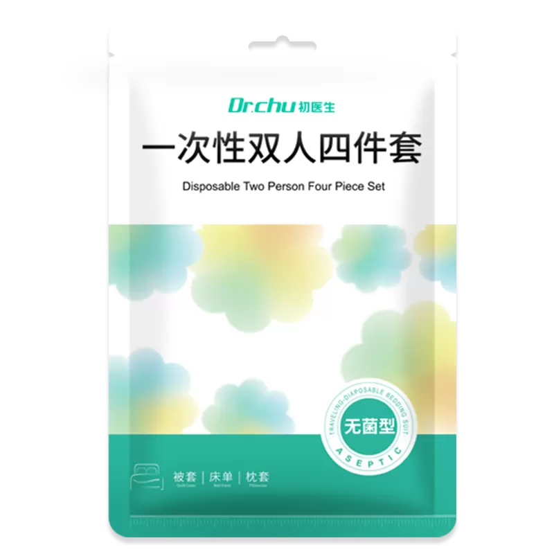 A类一次性床品四件套被罩床单枕套非纯棉加厚酒店床上旅行火车用 