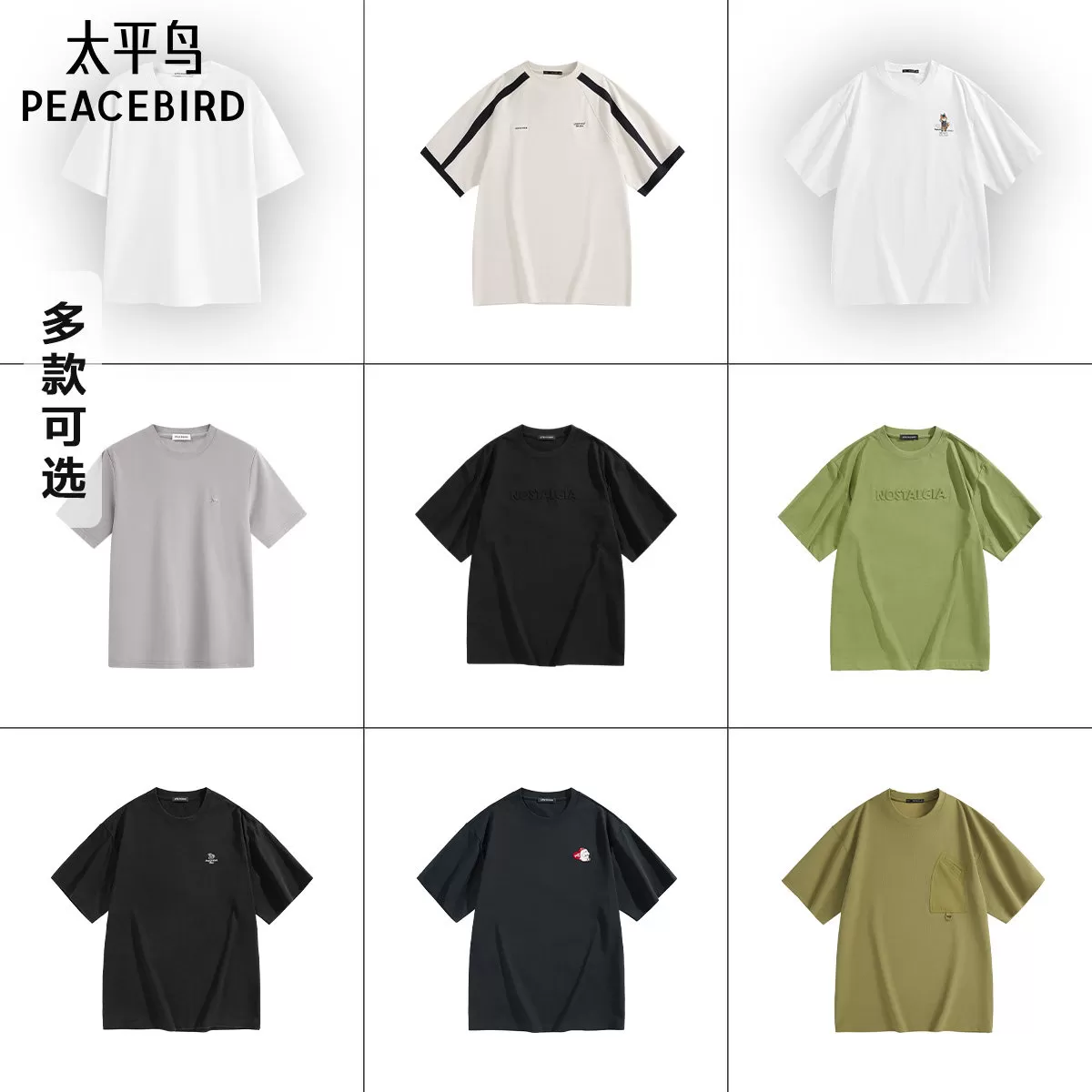 太平鸟男装 重磅休闲情侣T恤夏季新款宽松圆领凉感短袖体恤衫潮流
